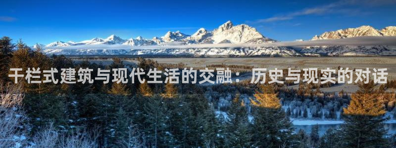 清远顺盈娱乐酒店：干栏式建筑与现代生活的交融：历史与现实的对话